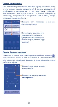 Страница 11