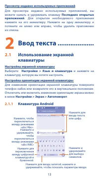 Страница 13
