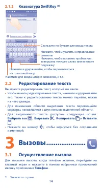 Страница 14