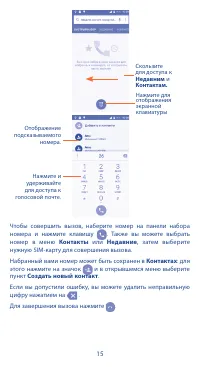 Страница 15