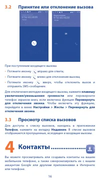 Страница 16
