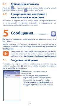 Страница 17