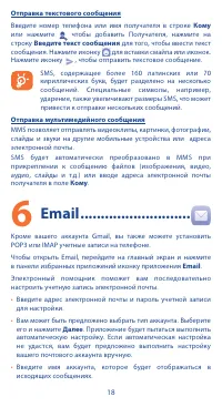 Страница 18