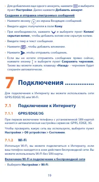 Страница 19