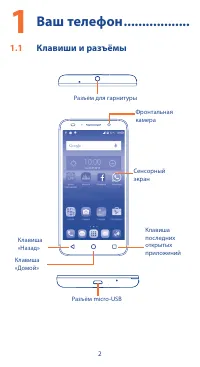 Страница 2