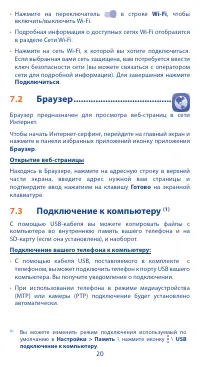 Страница 20
