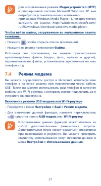 Страница 21