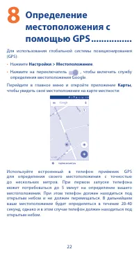 Страница 22