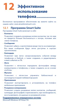 Страница 25