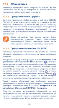 Страница 26