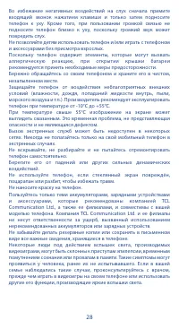 Страница 28