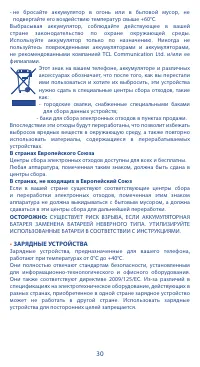 Страница 30