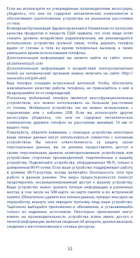Страница 32