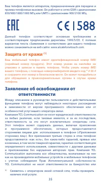 Страница 35