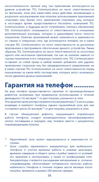 Страница 36