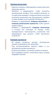 Страница 4