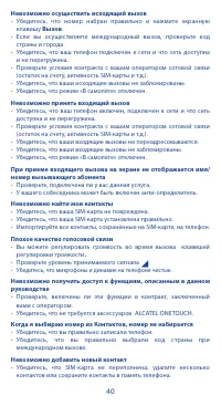Страница 40