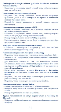 Страница 41