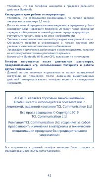 Страница 42