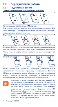 Страница 5