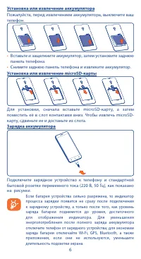 Страница 6