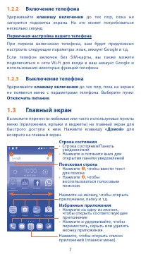 Страница 7