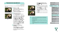 Страница 113