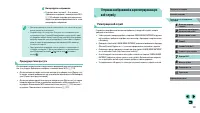 Страница 122