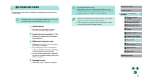 Страница 133