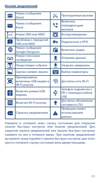 Страница 11