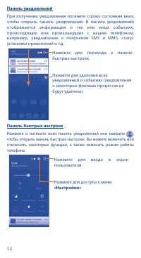 Страница 12