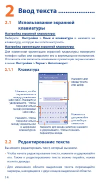 Страница 14