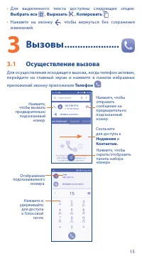 Страница 15