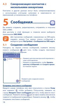 Страница 18