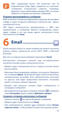 Страница 19