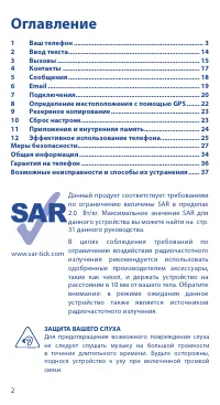 Страница 2