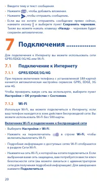 Страница 20