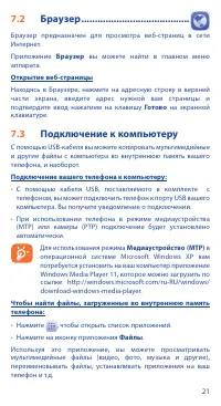 Страница 21