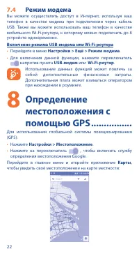 Страница 22