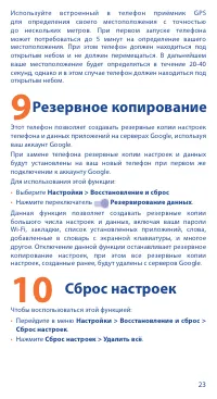 Страница 23