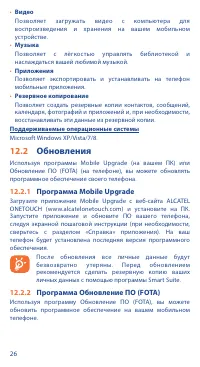 Страница 26
