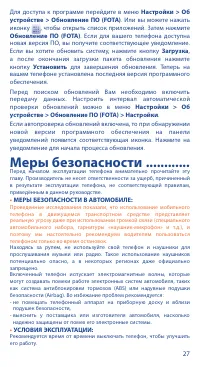 Страница 27