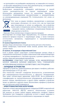 Страница 30