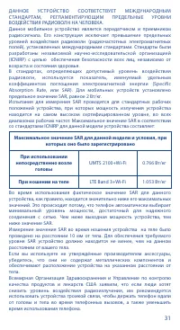 Страница 31