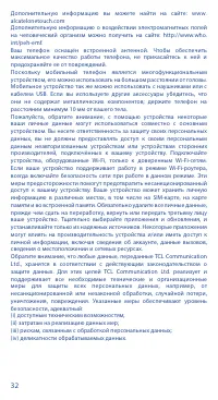 Страница 32