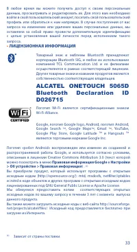 Страница 33