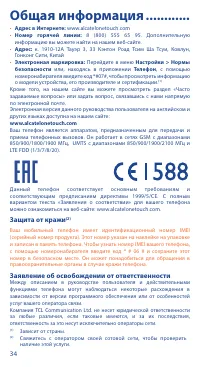 Страница 34