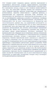 Страница 35