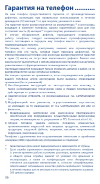 Страница 36