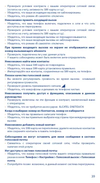 Страница 39